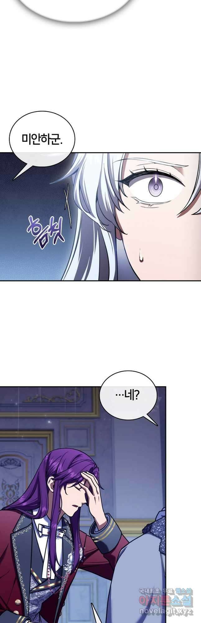여기사는 더 이상 검을 들지 않았다 56화 3
