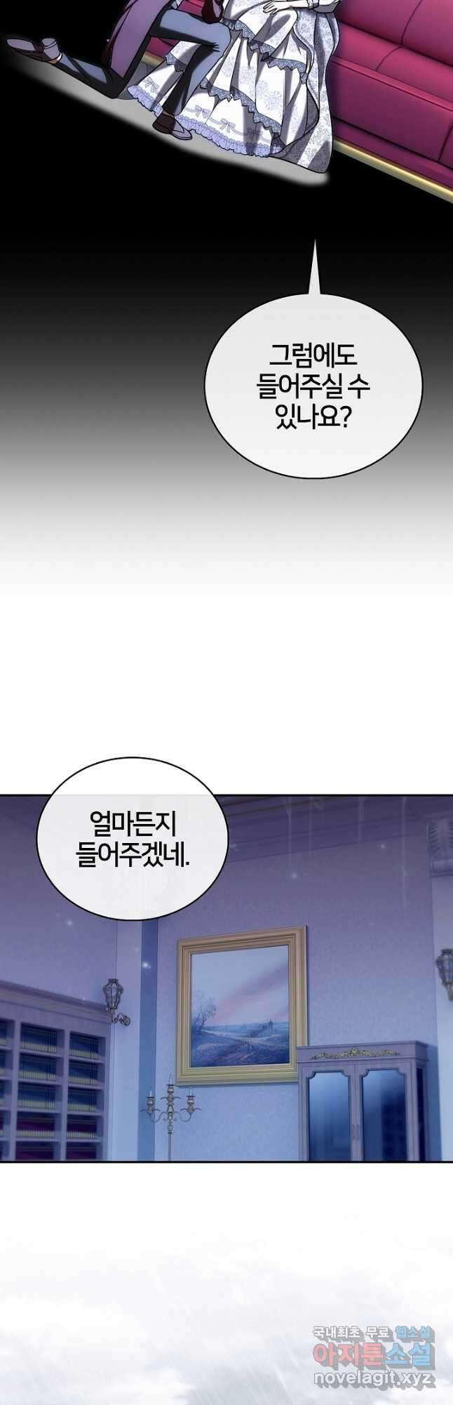 여기사는 더 이상 검을 들지 않았다 56화 7