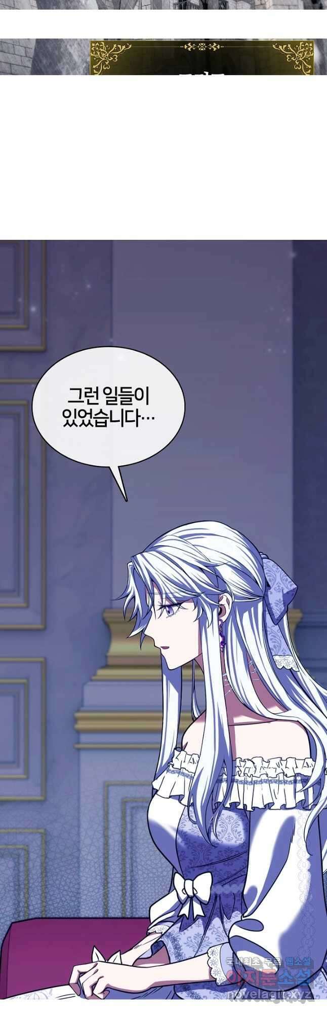 여기사는 더 이상 검을 들지 않았다 56화 9