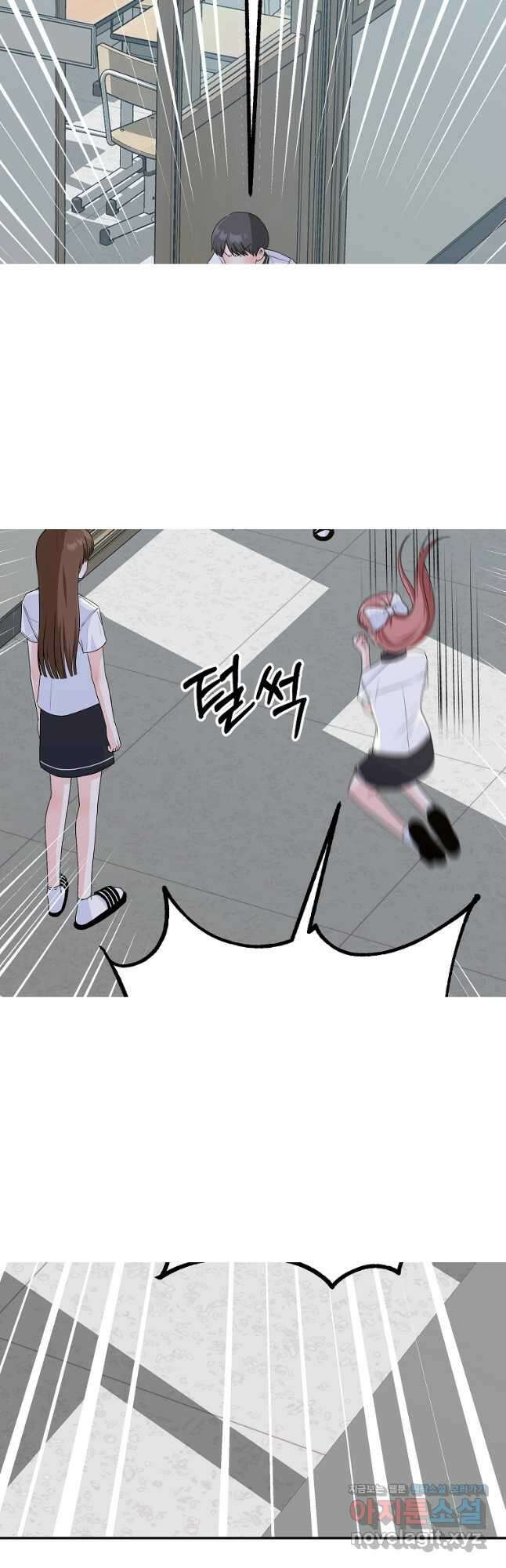 8470원만 주면 키스해 주는 놈 34화 3