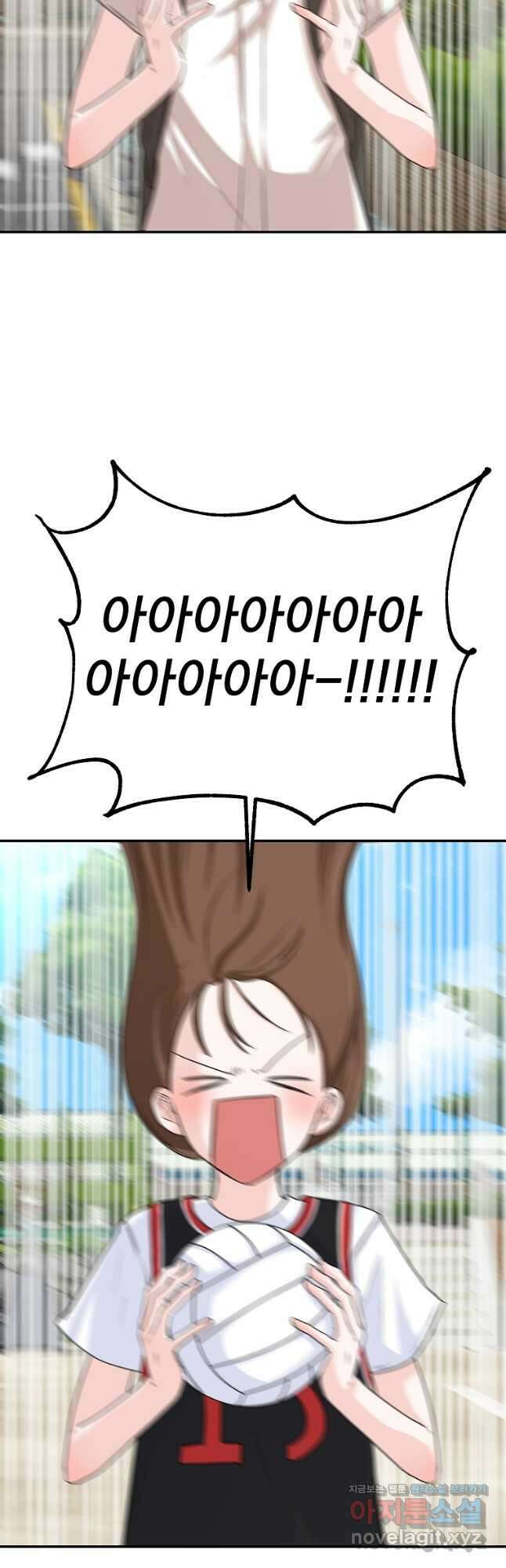 8470원만 주면 키스해 주는 놈 34화 40