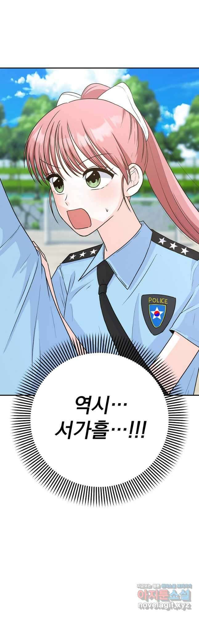 8470원만 주면 키스해 주는 놈 34화 55