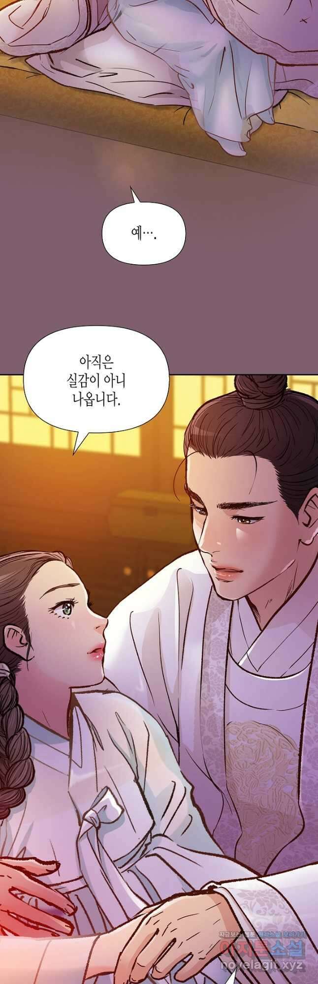 옷소매 붉은 끝동 138화 2