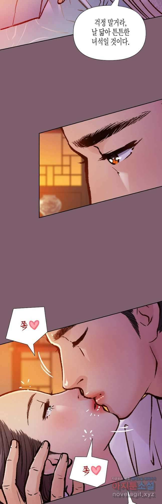 옷소매 붉은 끝동 138화 3