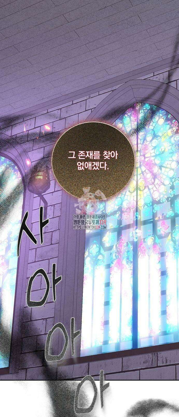 성황의 손자는 네크로맨서 47화)시즌1 완결) 1