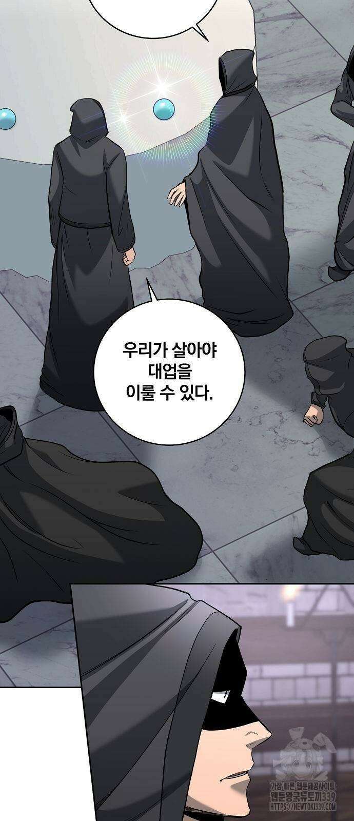 성황의 손자는 네크로맨서 47화)시즌1 완결) 10