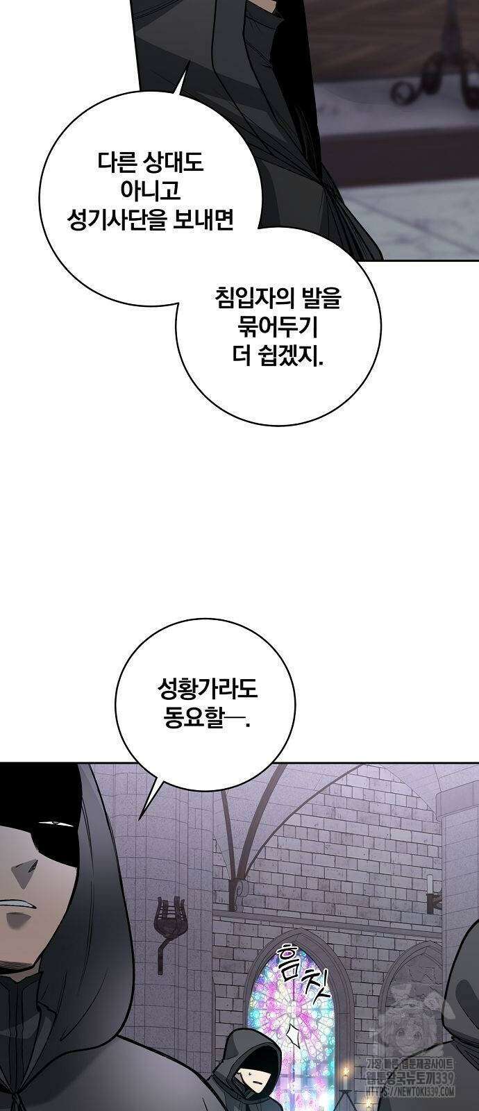 성황의 손자는 네크로맨서 47화)시즌1 완결) 11