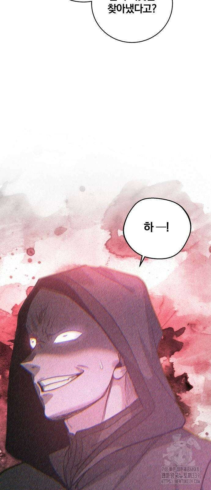 성황의 손자는 네크로맨서 47화)시즌1 완결) 15