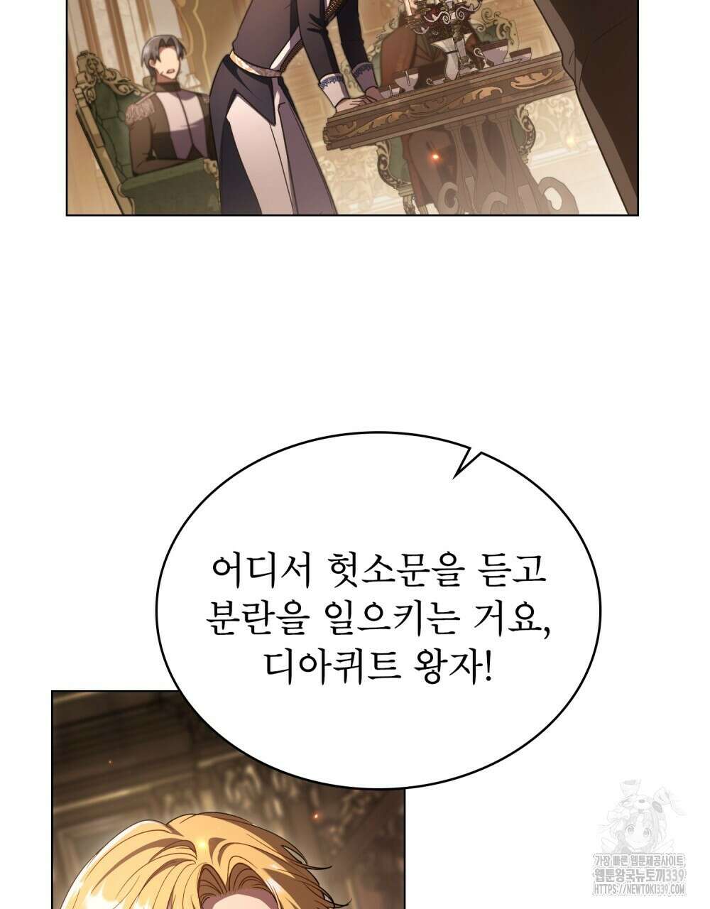 상냥한 원수와의 정략결혼 63화 4