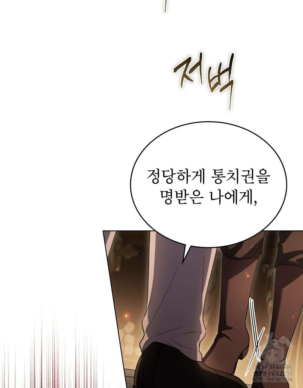 상냥한 원수와의 정략결혼 63화 6