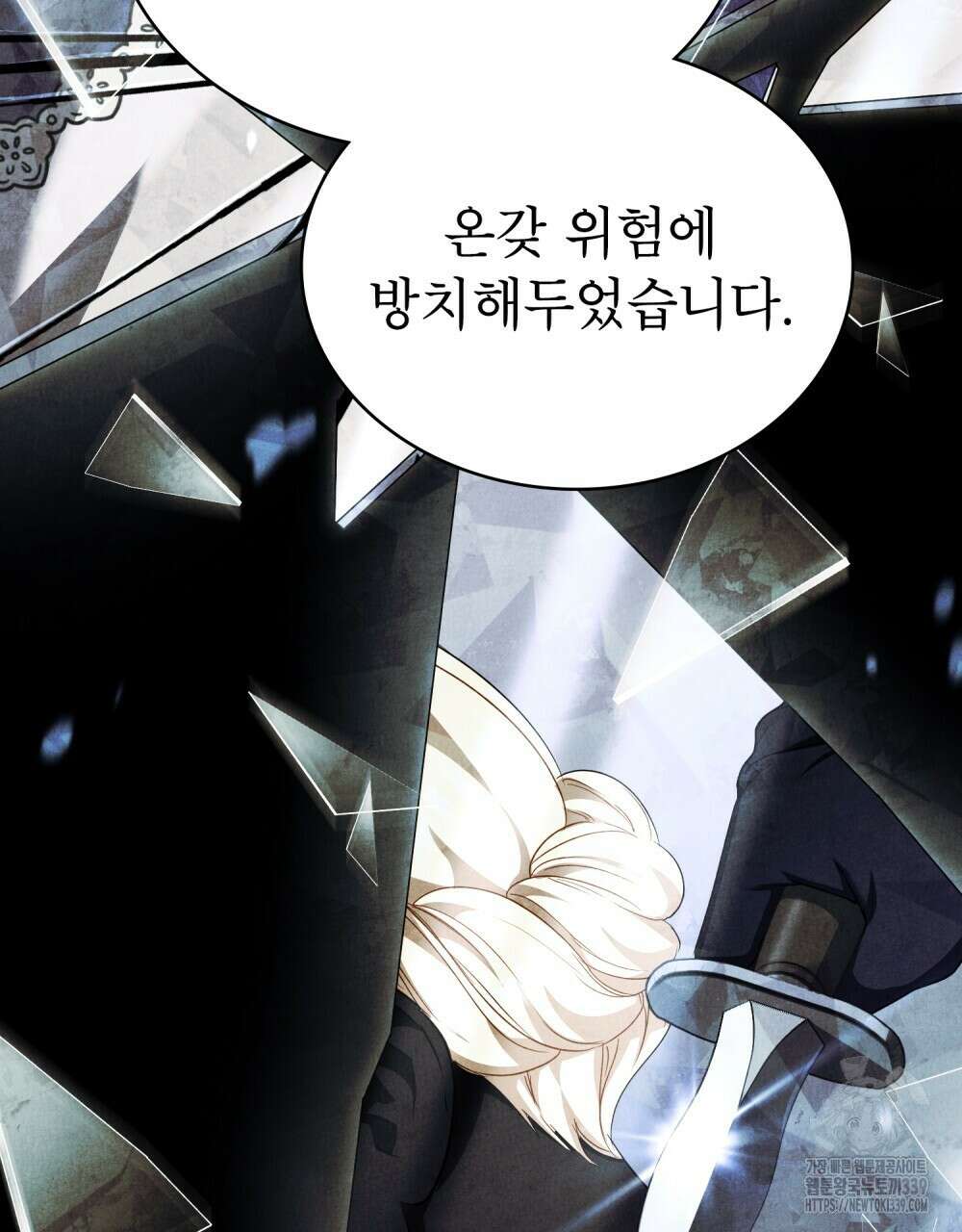 상냥한 원수와의 정략결혼 63화 15