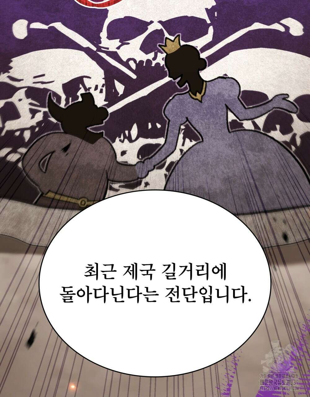 상냥한 원수와의 정략결혼 63화 19