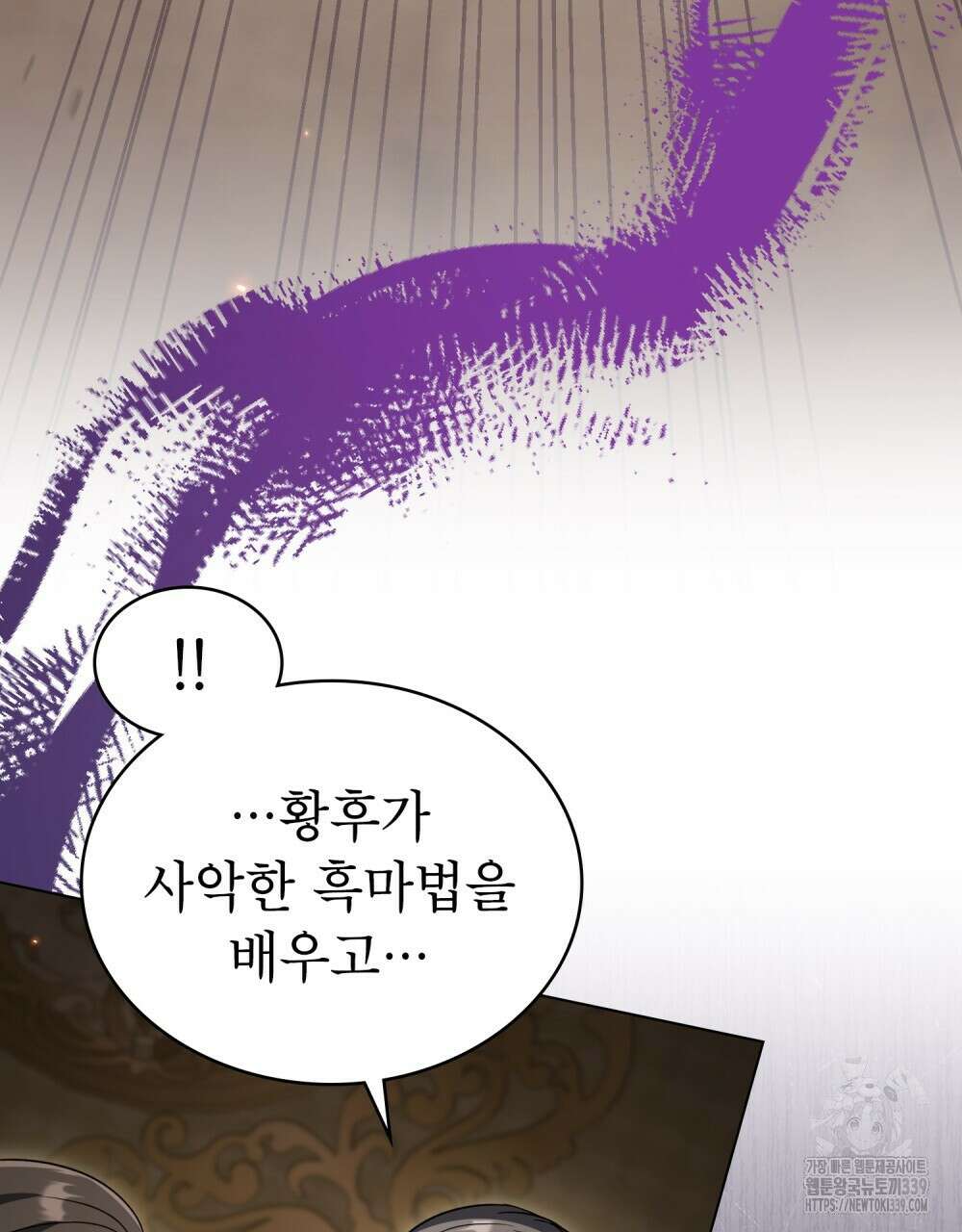 상냥한 원수와의 정략결혼 63화 20