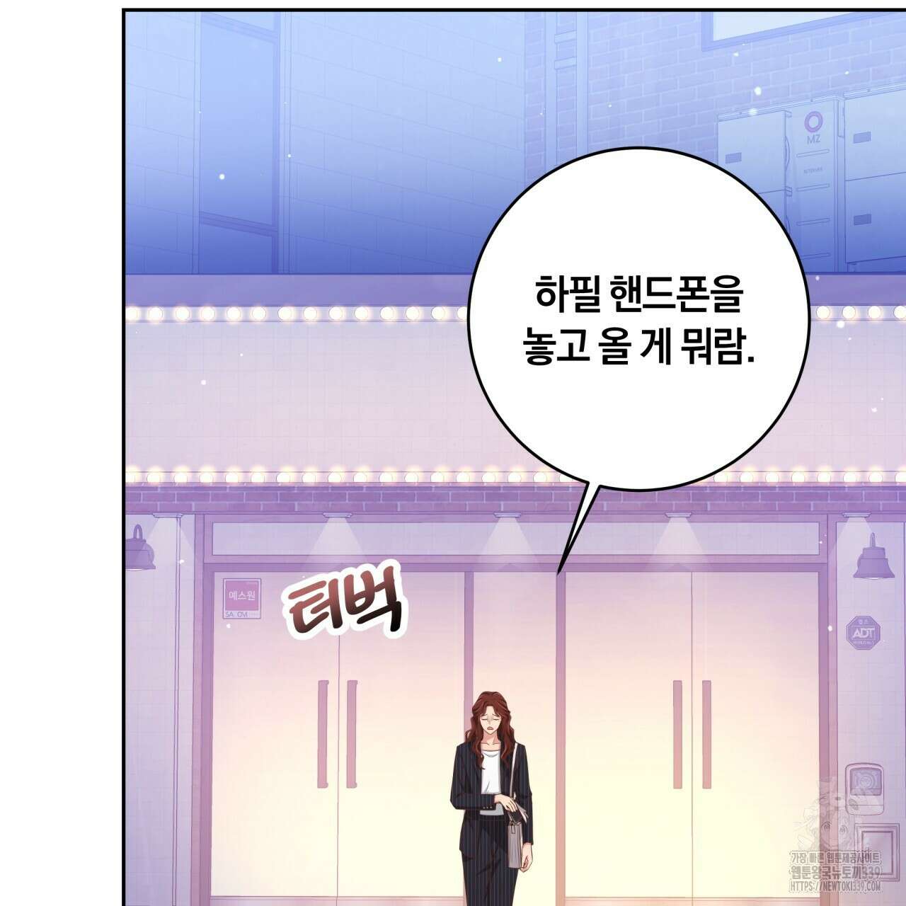 사외 연애 13화 2