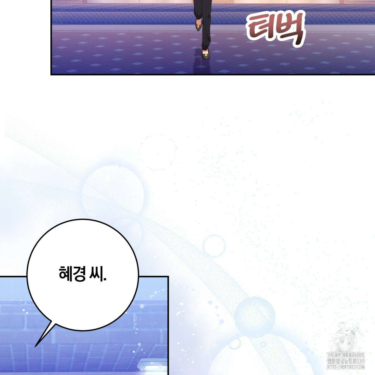 사외 연애 13화 3
