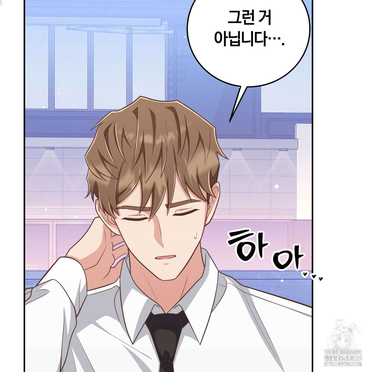 사외 연애 13화 24