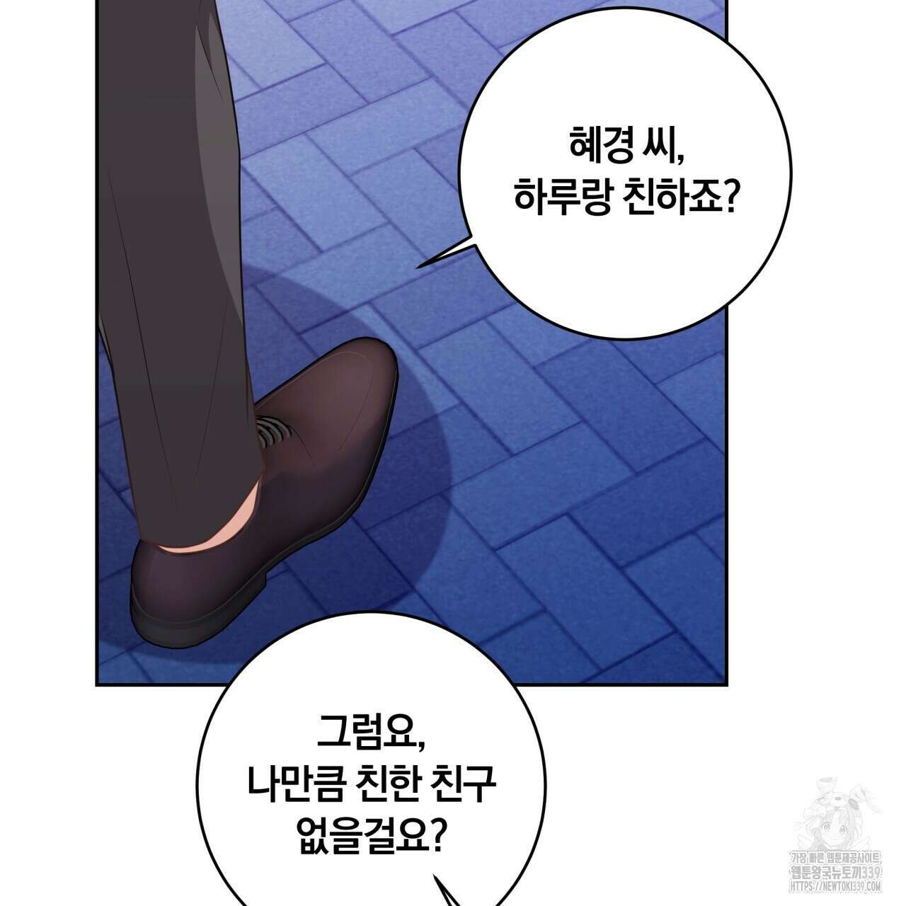 사외 연애 13화 27