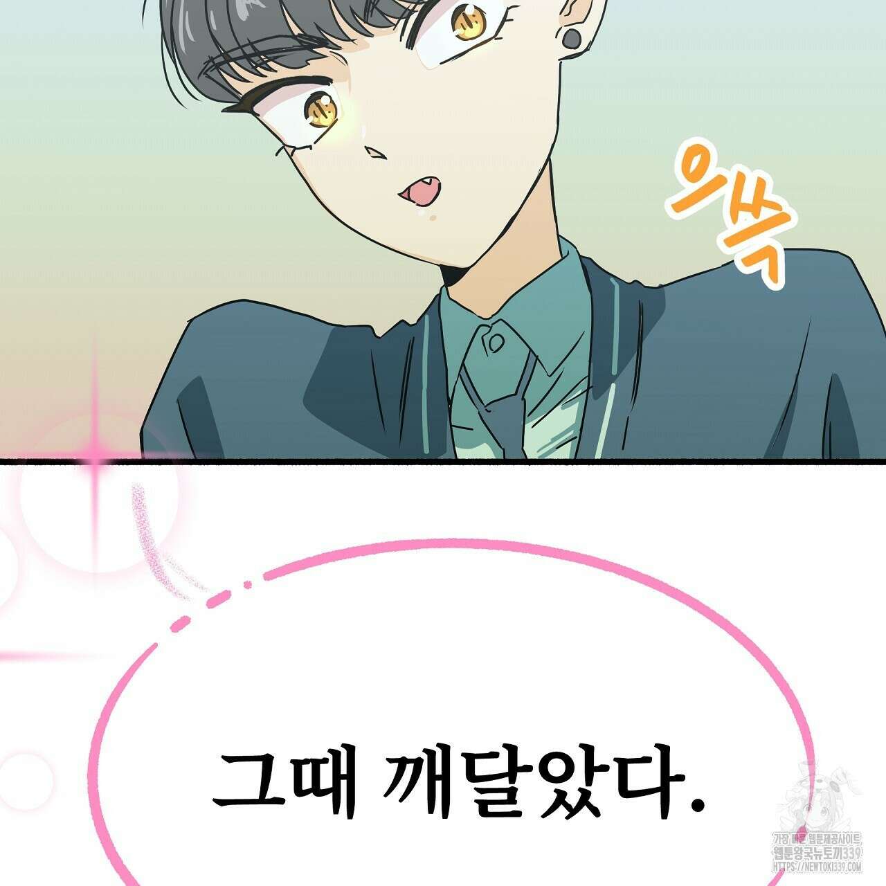 우리 모두는 누군가의 첫사랑이었다 32화 25