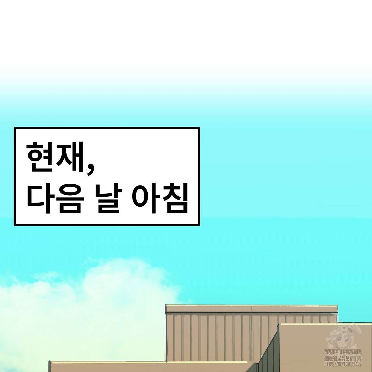 우리 모두는 누군가의 첫사랑이었다 32화 43