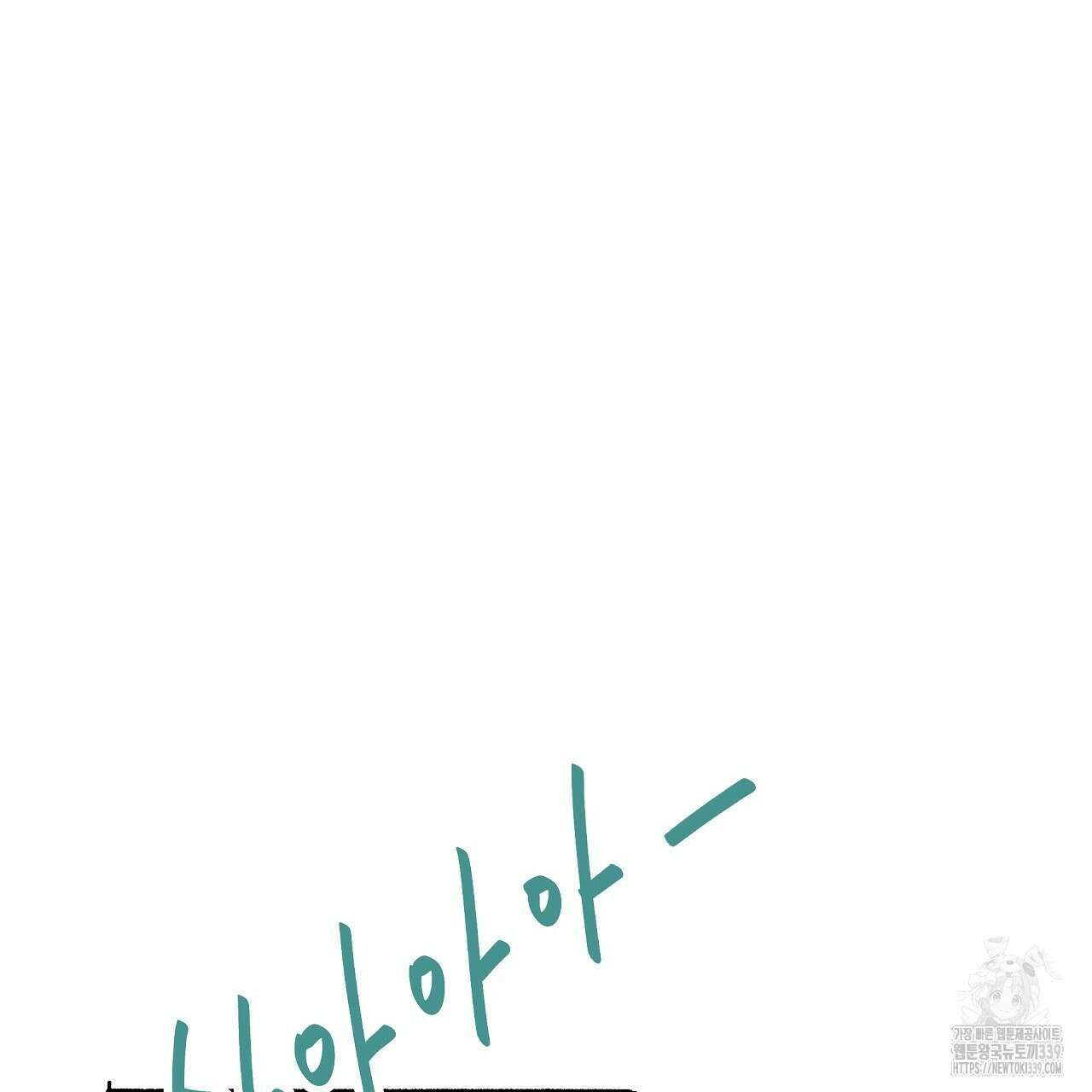 우리 모두는 누군가의 첫사랑이었다 32화 45