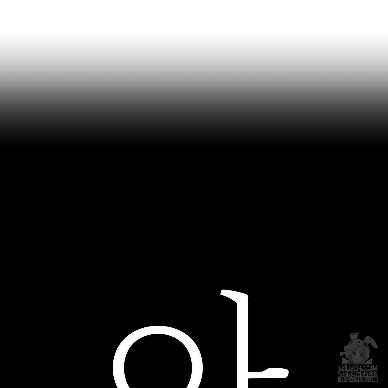 우리 모두는 누군가의 첫사랑이었다 32화 51
