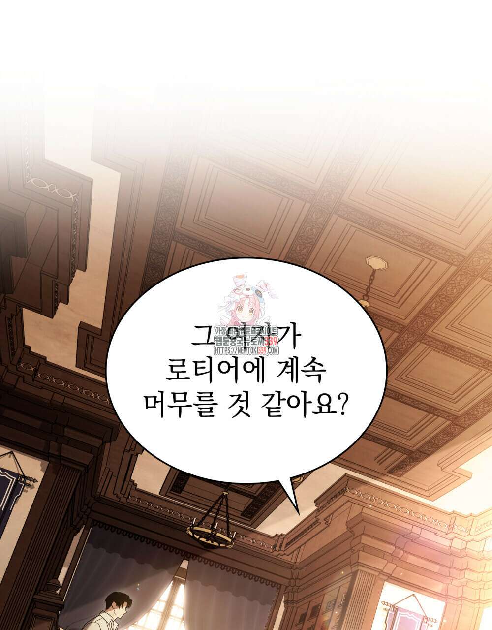 계약 결혼일 뿐이었다 38화 1