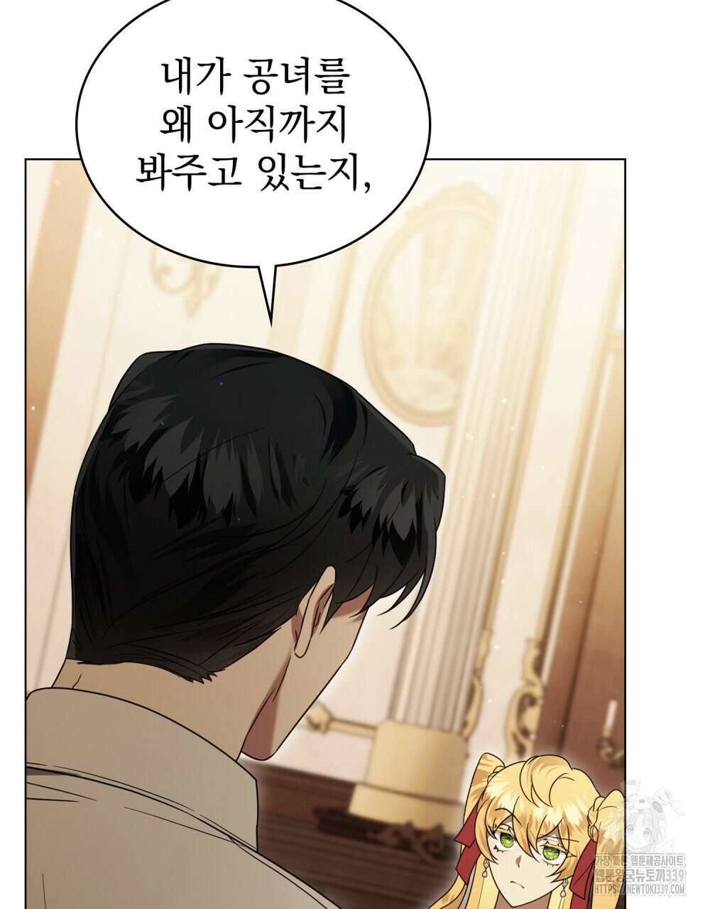 계약 결혼일 뿐이었다 38화 8