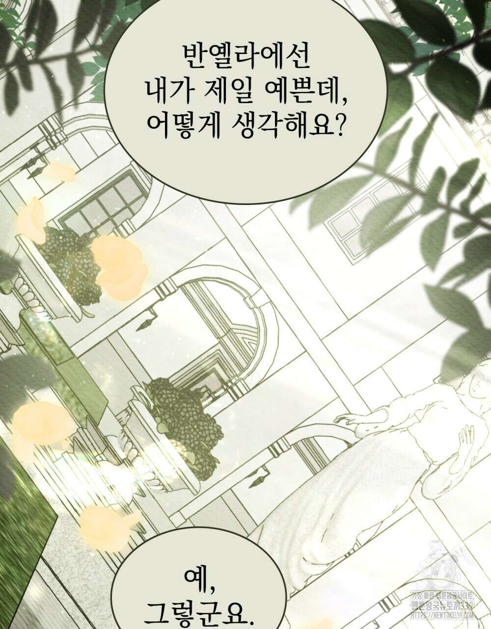 계약 결혼일 뿐이었다 38화 16