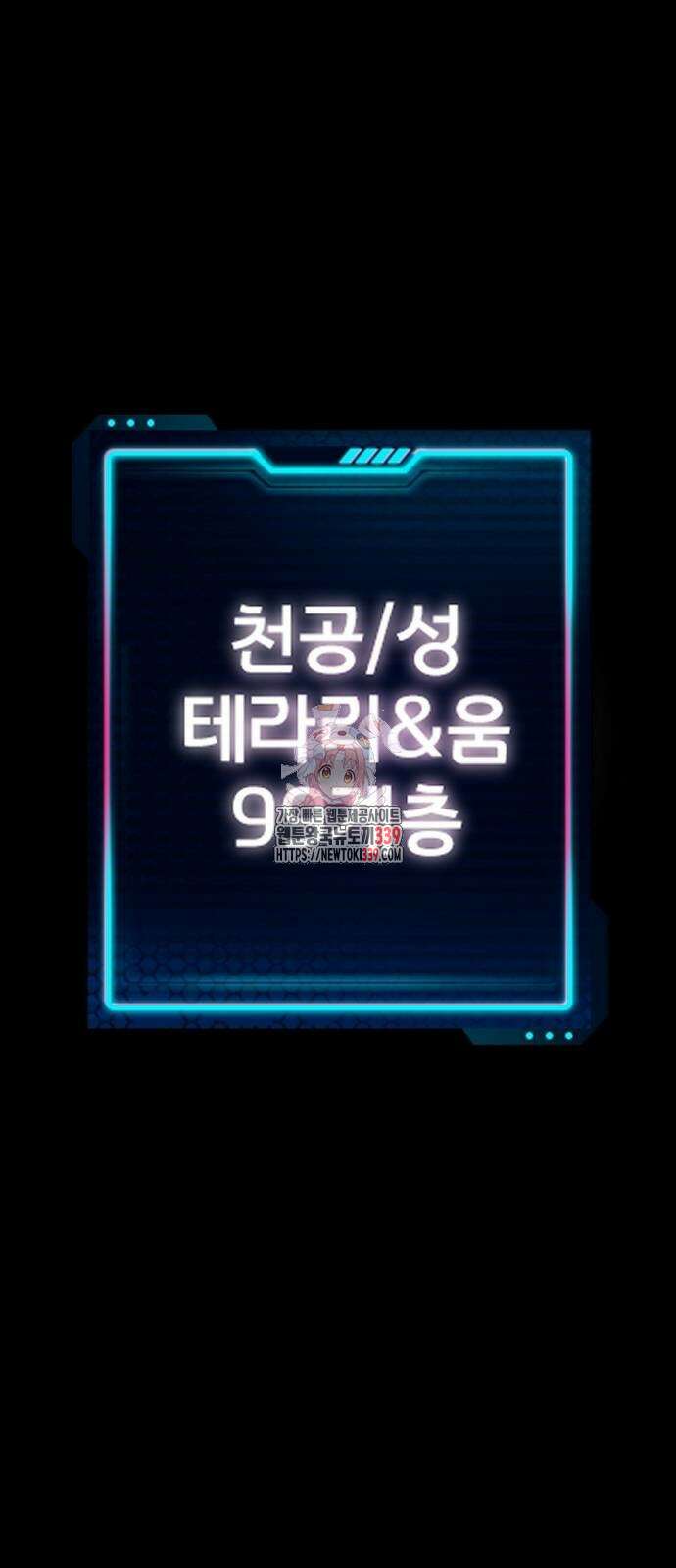 플레이어 네이버 211화 1