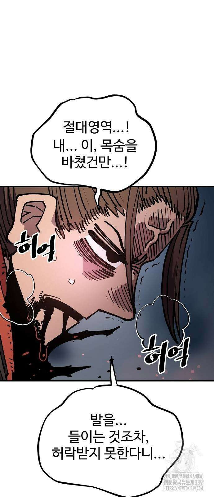 플레이어 네이버 211화 11