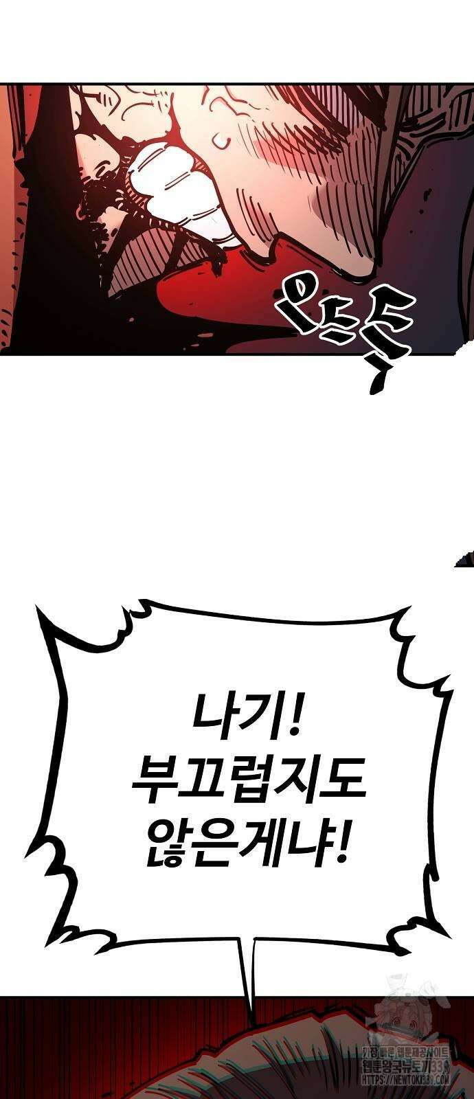 플레이어 네이버 211화 13