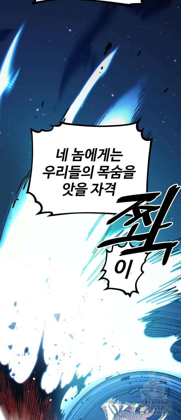 플레이어 네이버 211화 15