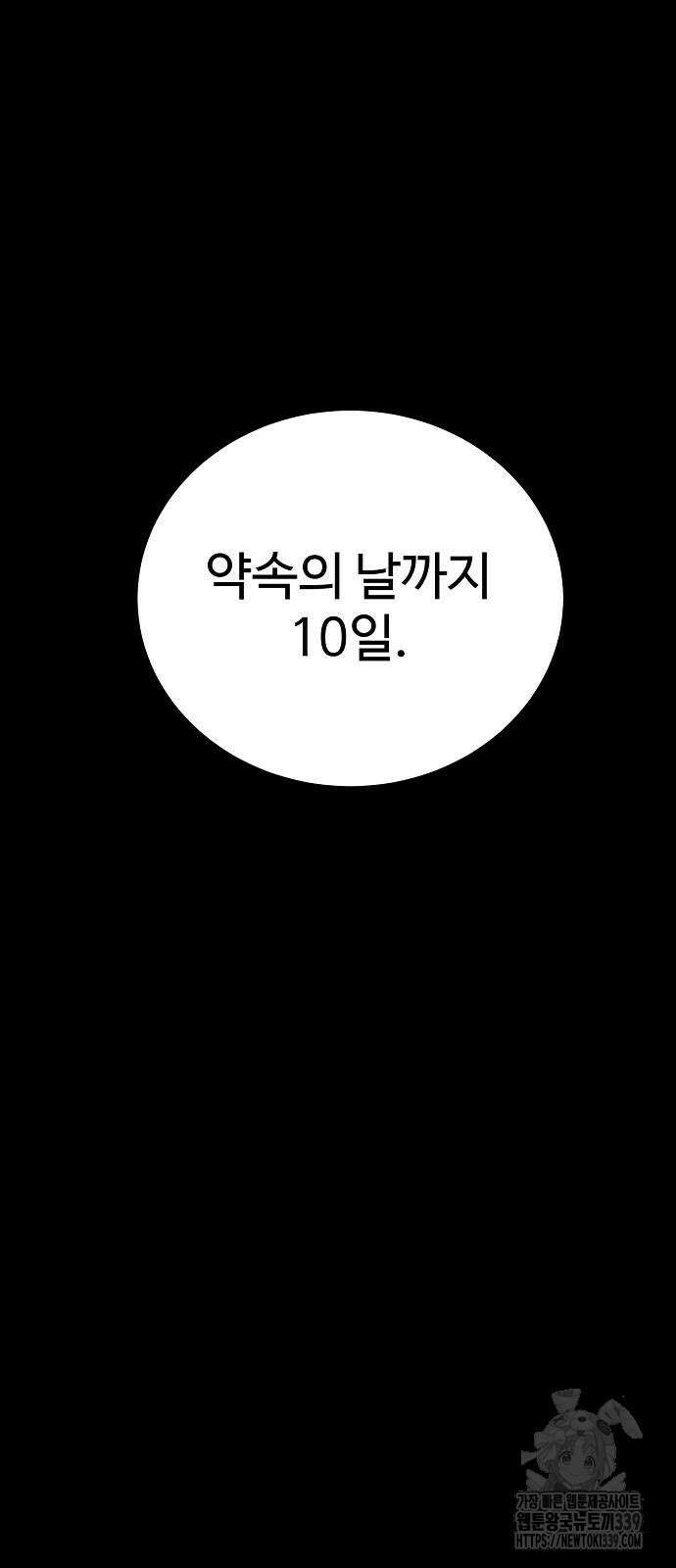 플레이어 네이버 211화 18