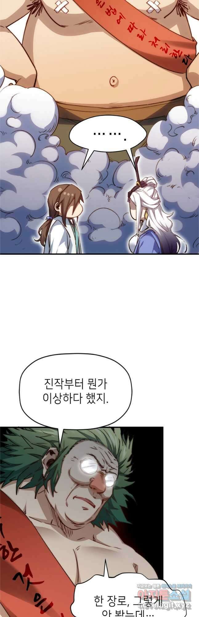 초초수련천년 109화 2