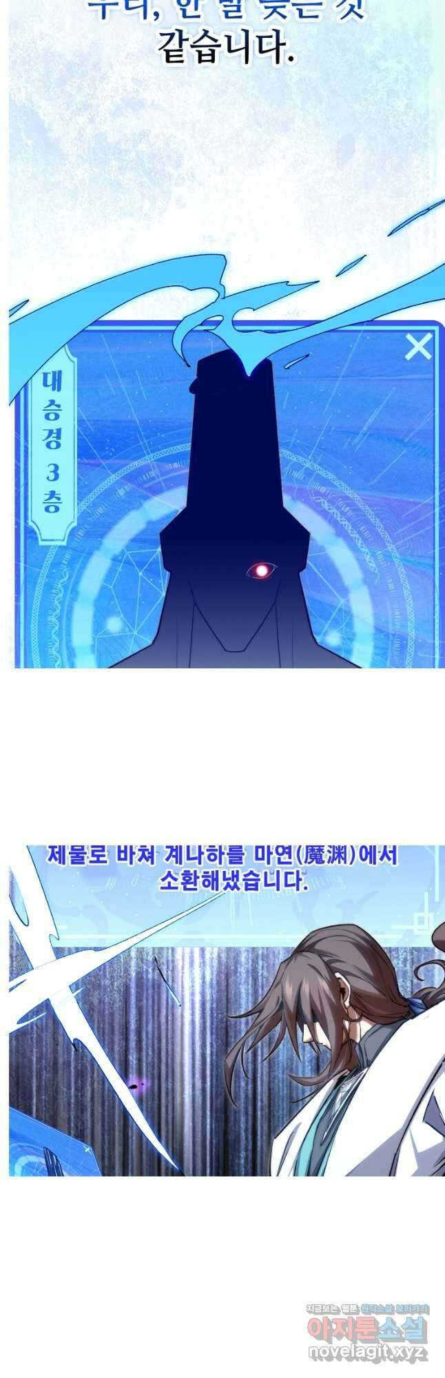 초초수련천년 109화 9