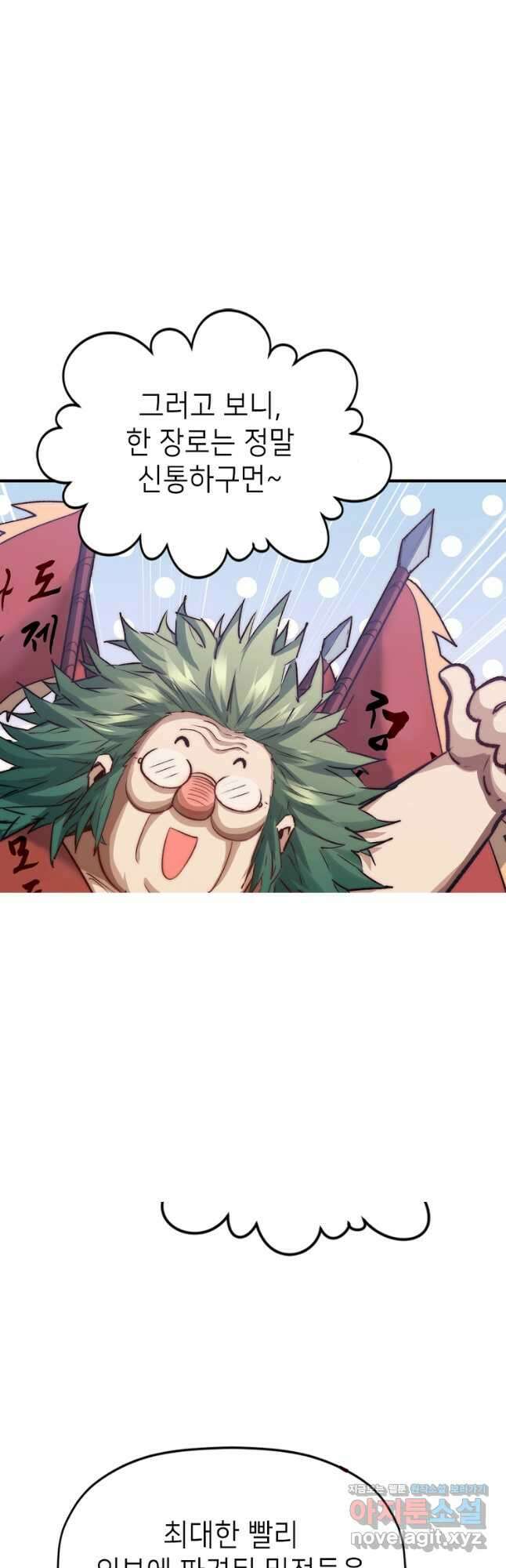 초초수련천년 109화 11