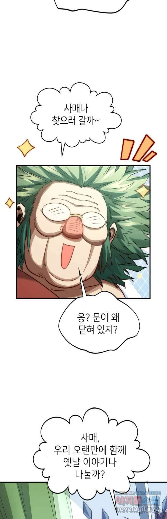 초초수련천년 109화 16