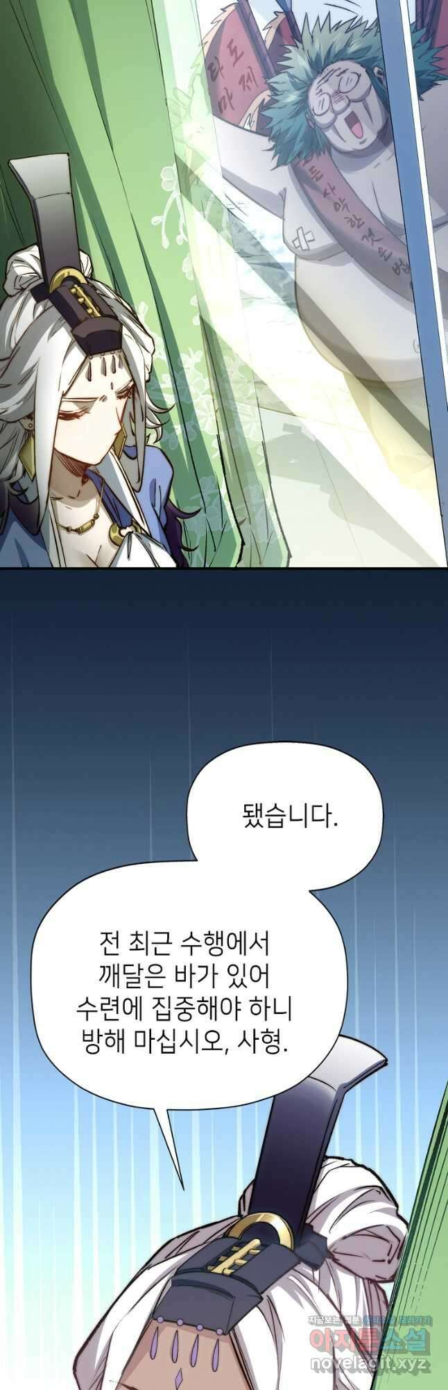 초초수련천년 109화 17