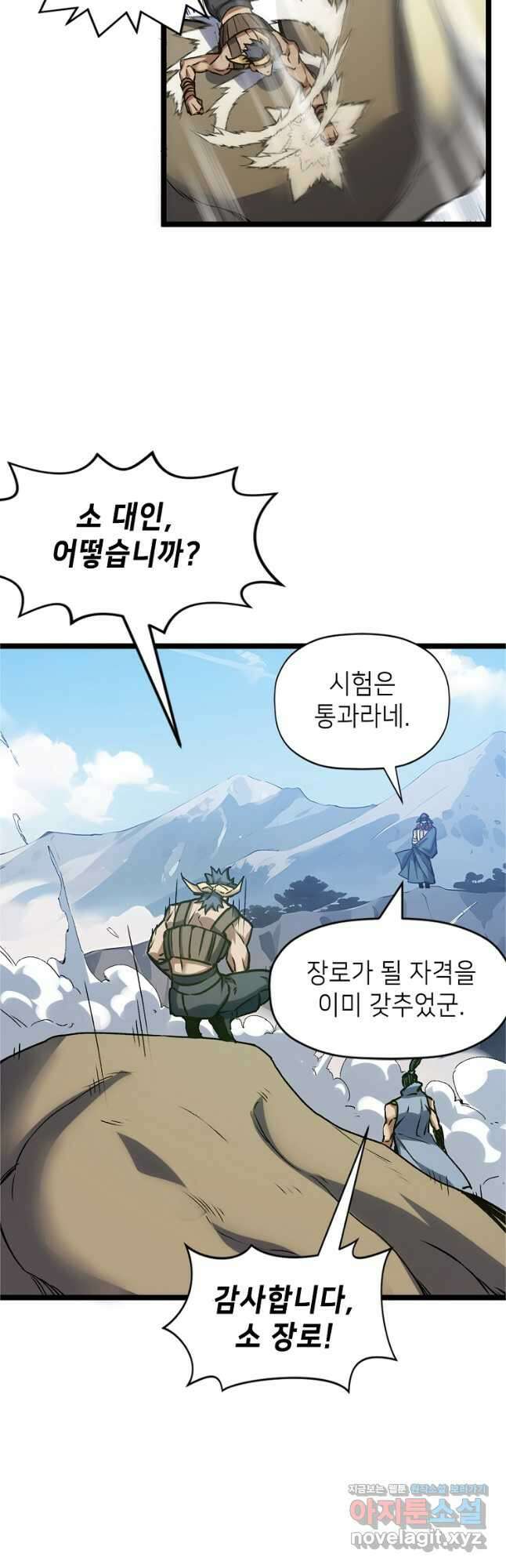 초초수련천년 109화 27