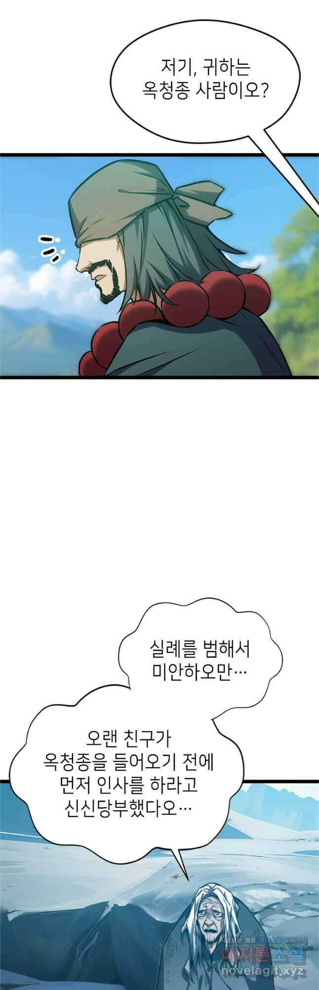 초초수련천년 109화 28