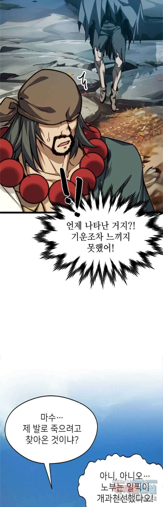 초초수련천년 109화 29