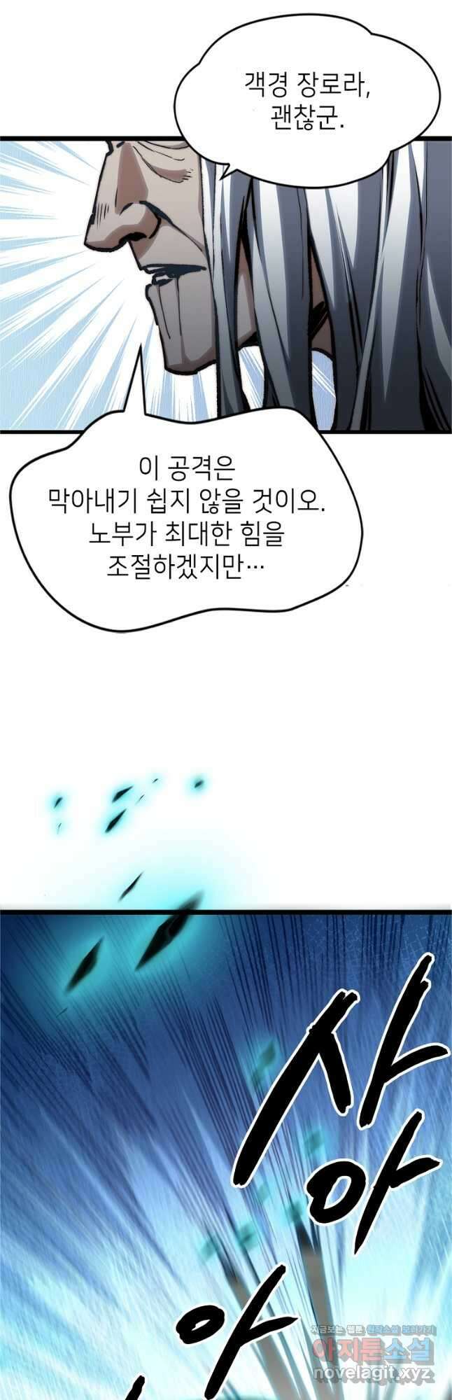 초초수련천년 109화 33