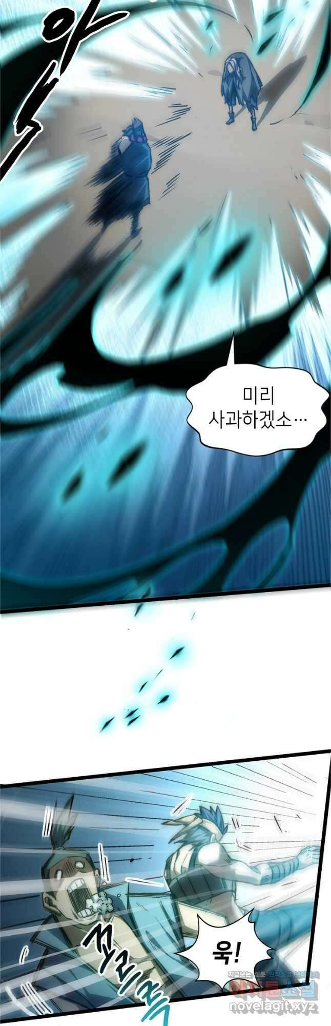 초초수련천년 109화 34