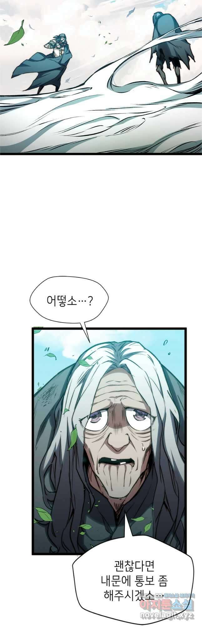 초초수련천년 109화 36