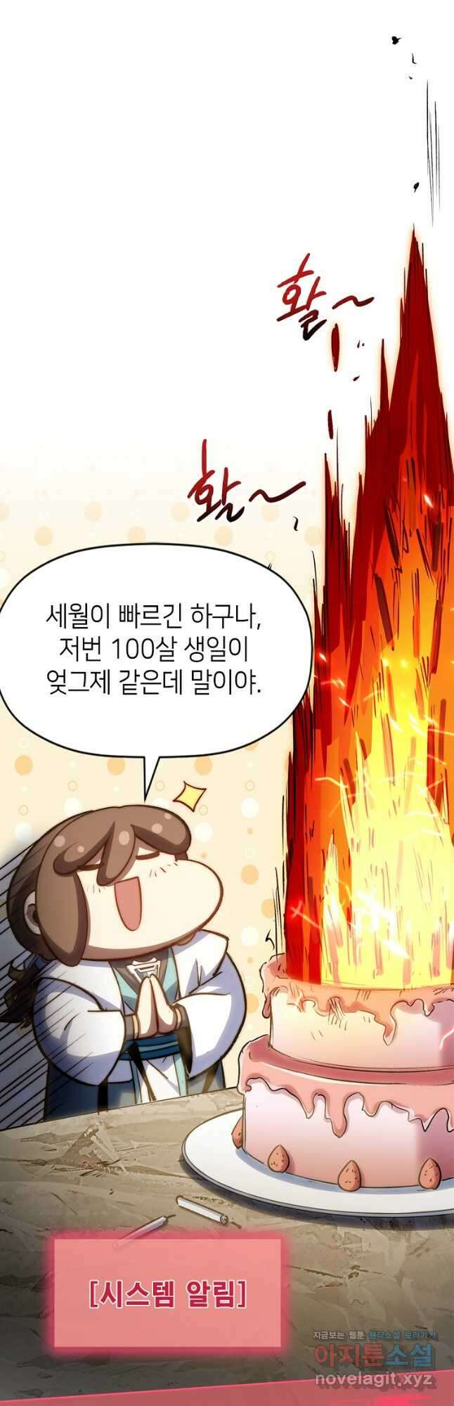 초초수련천년 109화 39