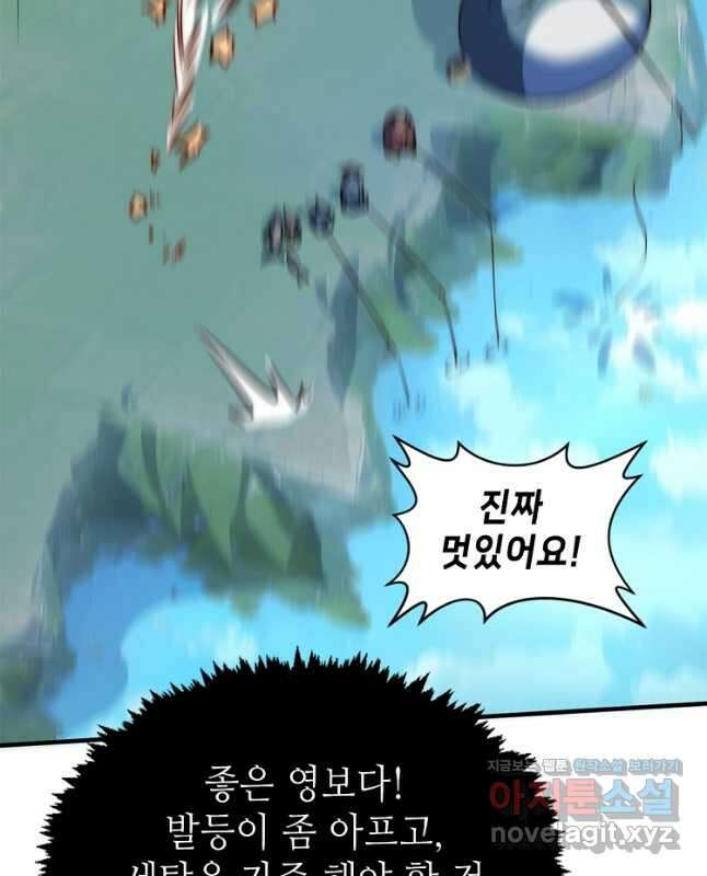 초초수련천년 109화 45