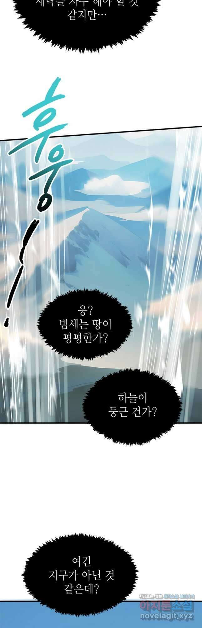 초초수련천년 109화 46