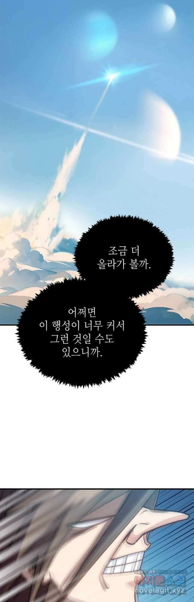 초초수련천년 109화 47