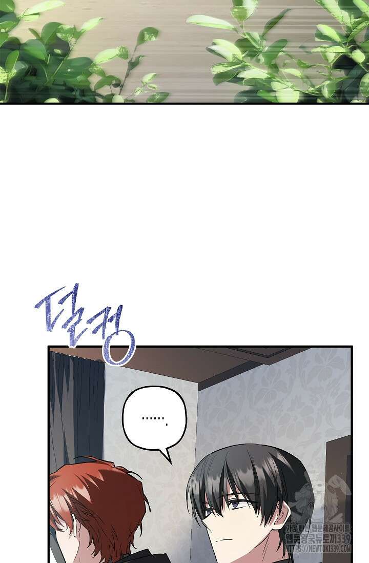 터닝 32화 4
