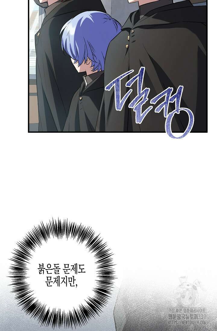 터닝 32화 5